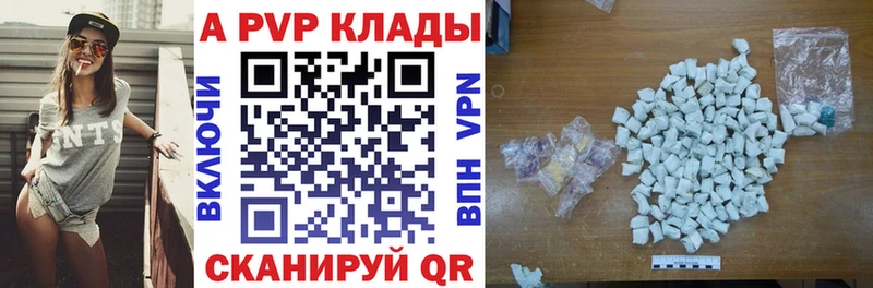 APVP кристаллы  Сясьстрой 