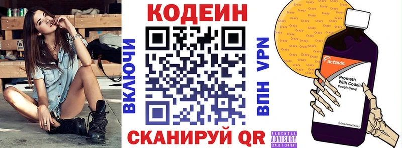 Codein Purple Drank  это Telegram  Сясьстрой 