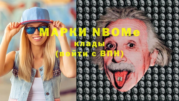 марки nbome Арсеньев
