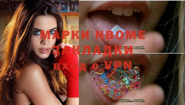 марки nbome Арсеньев